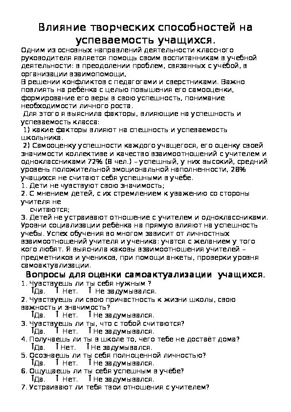 Обложка для материала Воспитание театром