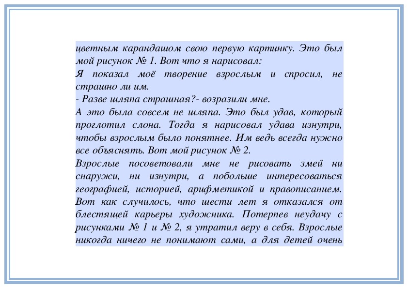 Хорошая живопись это музыка это мелодия 5 класс презентация