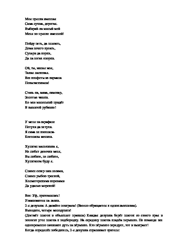 Стихия народной жизни необъятна и ни