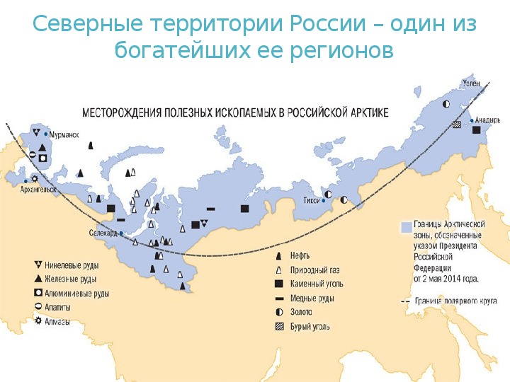 Зона севера площадь. Северные территории России. Карта северных территорий России. Территории севера России на карте России. Северные территории Японии.