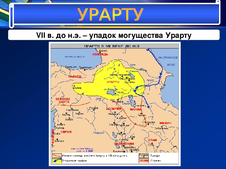 Великие державы древнего востока презентация