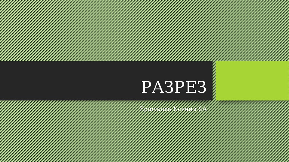 Обложка для материала Презентация к уроку.
