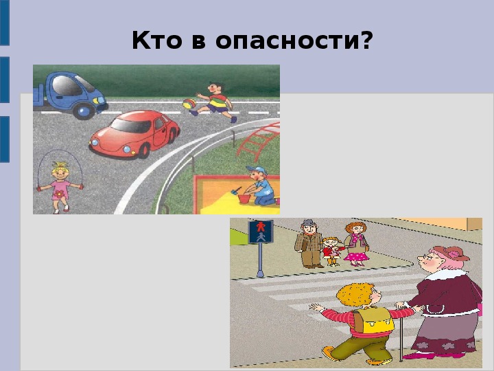 За городом пешеход двигается. Кто такие пешеходы водители пассажиры картинка для презентации. Картинка движение пешеходов в направлении. Кого называют пешеходом водителем пассажиром рисунок 2 класса. Картинка шаблон по ПДД: пешеход, водитель, пассажир.