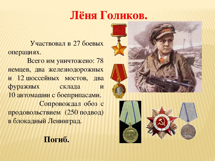 Презентация на тему дети войны 1941 1945