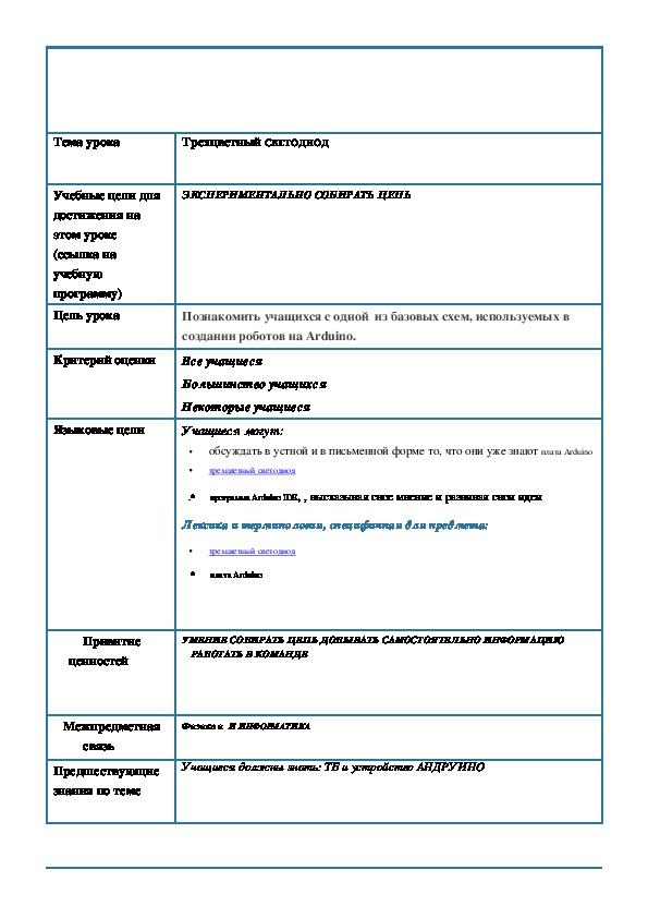 Обложка для материала Трехцветный фоторезистор