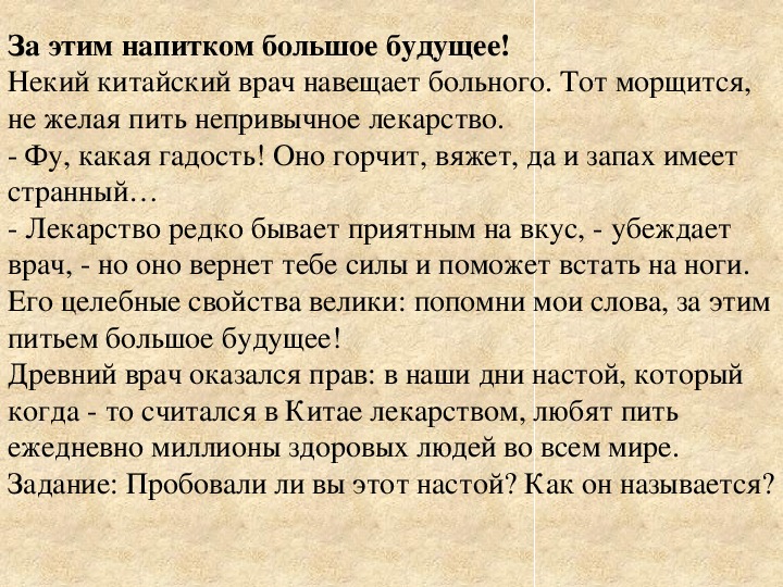 Презентация по окружающему миру. Тема: Древний Китай в 4 классе.