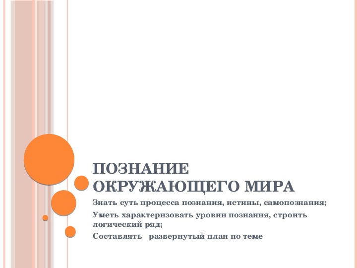 К уроку обществознания школьники подготовили презентации по отдельным аспектам глобализации