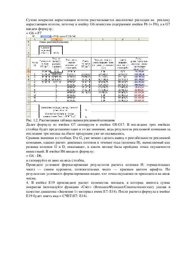 Студенты какой специальности изобрели прототип электронной таблицы excel