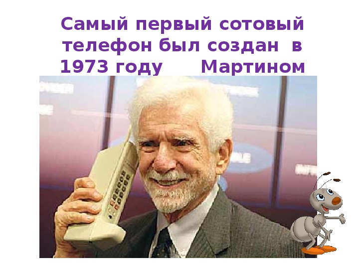 Презентация по окружающему миру 