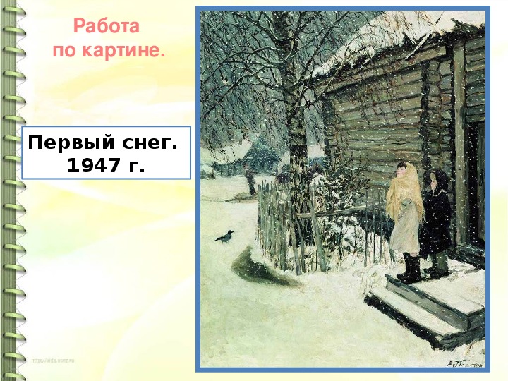 Сочинение по картине а п горского без вести пропавший