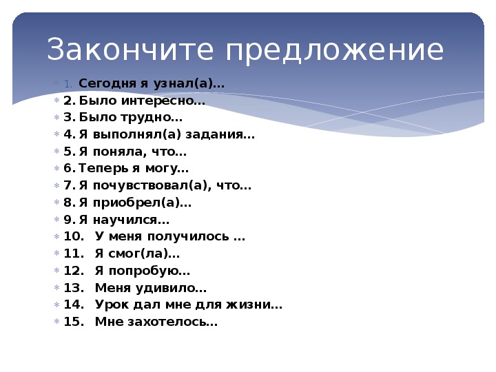 Технологическая карта урока русского языка в 4 классе