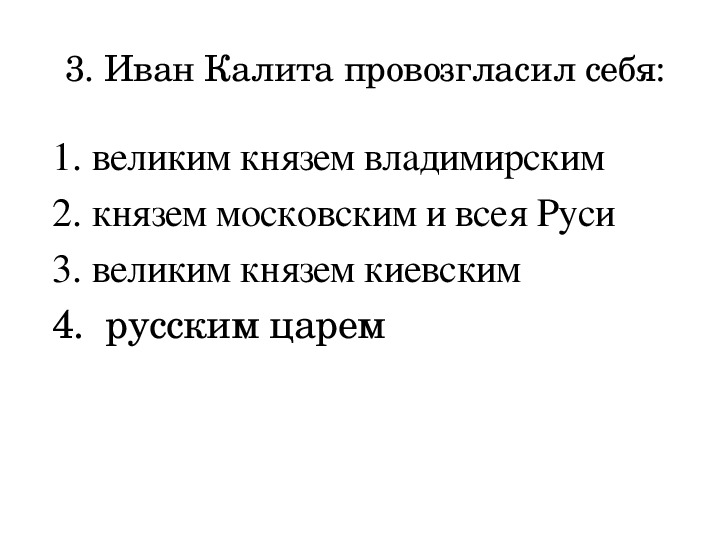 Иван игнатьевич отворил дверь провозгласив торжественно привел схема