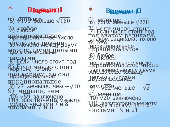 Математический диктант 8 класс. Математический диктант 8 класс Алгебра. Математический диктант для 8 класса по алгебре. Математический диктант 8 класс Алгебра с ответами.