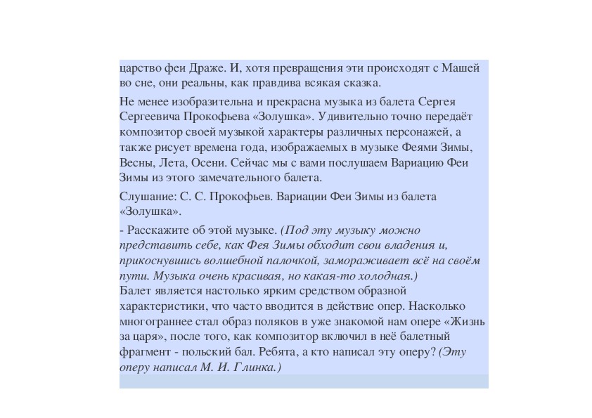 Музыкальные краски в произведениях композиторов импрессионистов 5 класс презентация