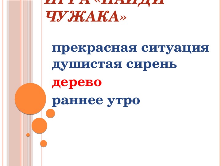 Слово словосочетание предложение 4 класс презентация