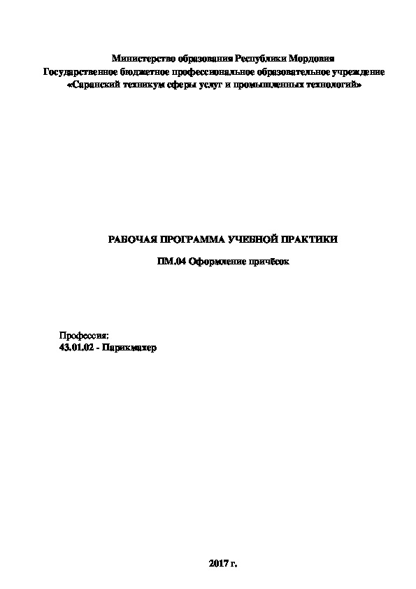 Реферат: The Manhatten Project Essay Research Paper The
