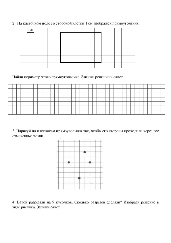 Прямоугольник по клеточкам нарисуй