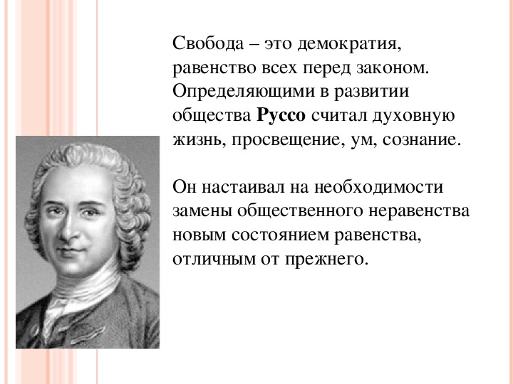 Презентация на тему свобода и ответственность по философии