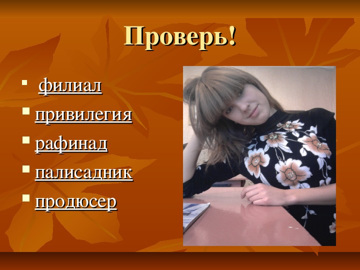 Презентации по предмету "Русский язык". Презентации для внеклассной работы "Русские художники".