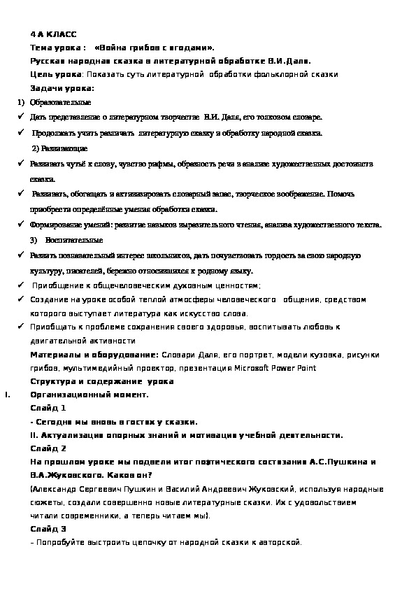 Обложка для материала А. С.Пушкин. Сказка о царе Салтане, о сыне его славном и могучем богатыре князе Гвидоне и о прекрасной Царевне Лебеди
