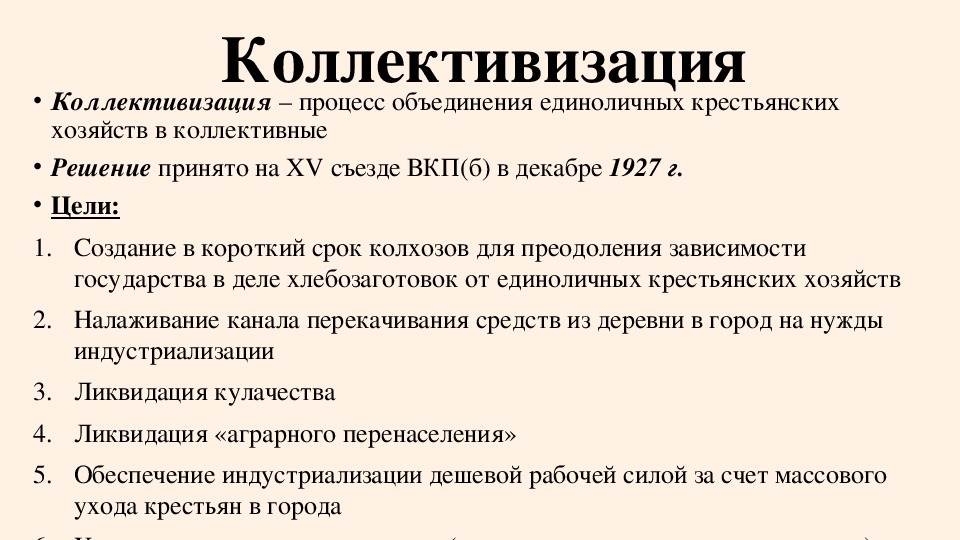 Индустриализация в ссср презентация 11 класс