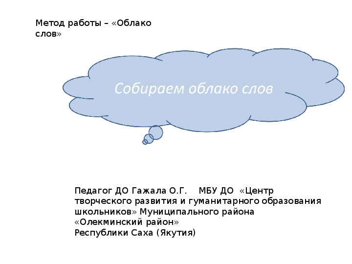 Программа дополнительного образования школьников "Я -Исследователь" (Живая планета). (1 класс)