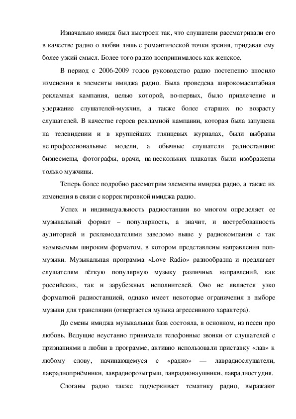 Курсовая работа по теме Внешние связи Калининградской области