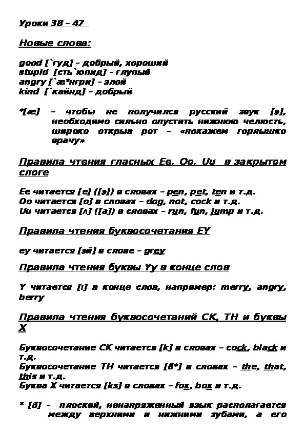 Рабочие листы для родителей к УМК "Enjoy English - 2" М.З. Биболетовой и др.