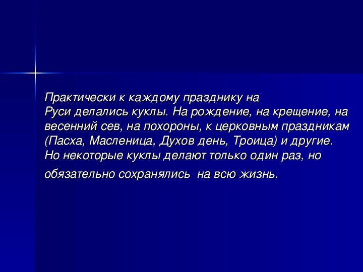 Проект по технологии валяние