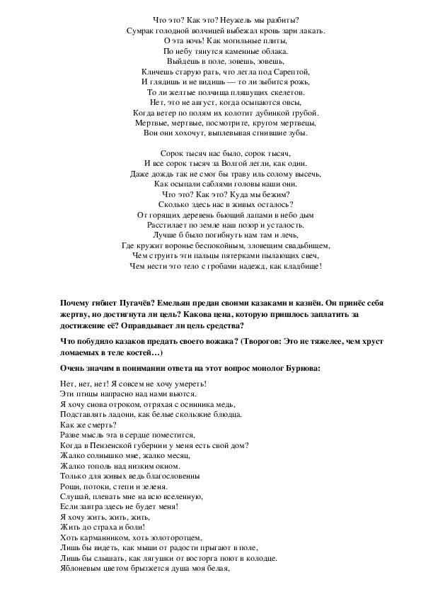 Анализ стихотворения топи да болота есенин 7 класс по плану тема идея