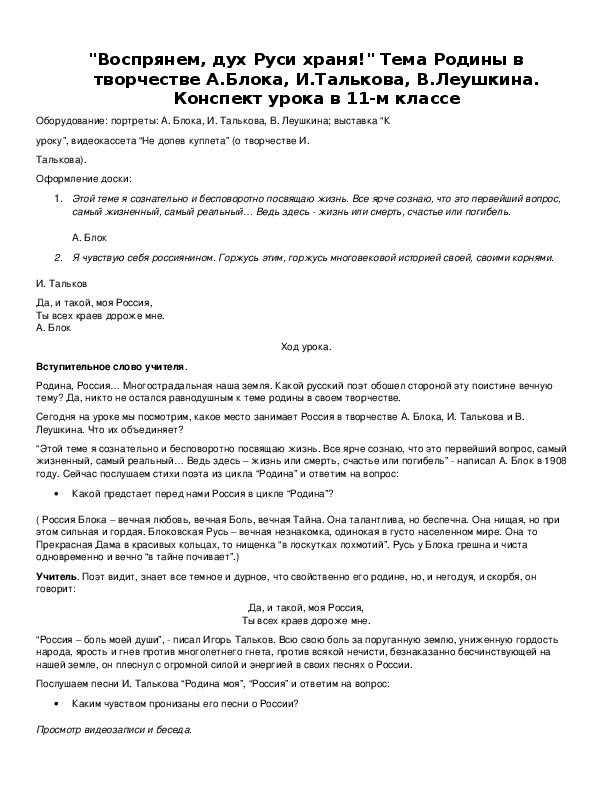Обложка для материала "Воспрянем, дух Руси храня!"