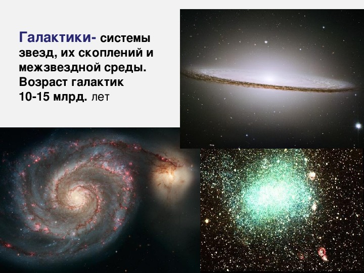 Для каких целей используется в астрономии фотография
