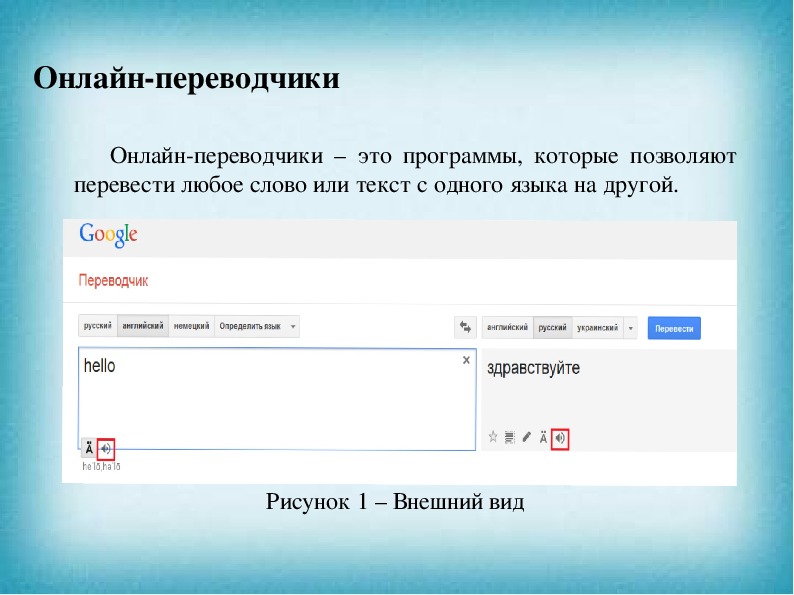 Line перевод с английского на русский