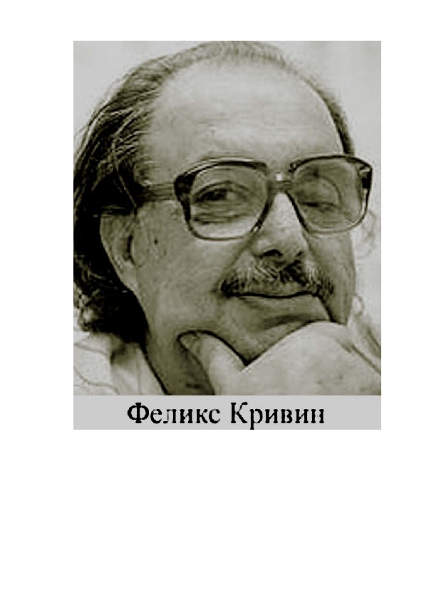 Говоря о влиянии гольфстрима ф кривин пишет