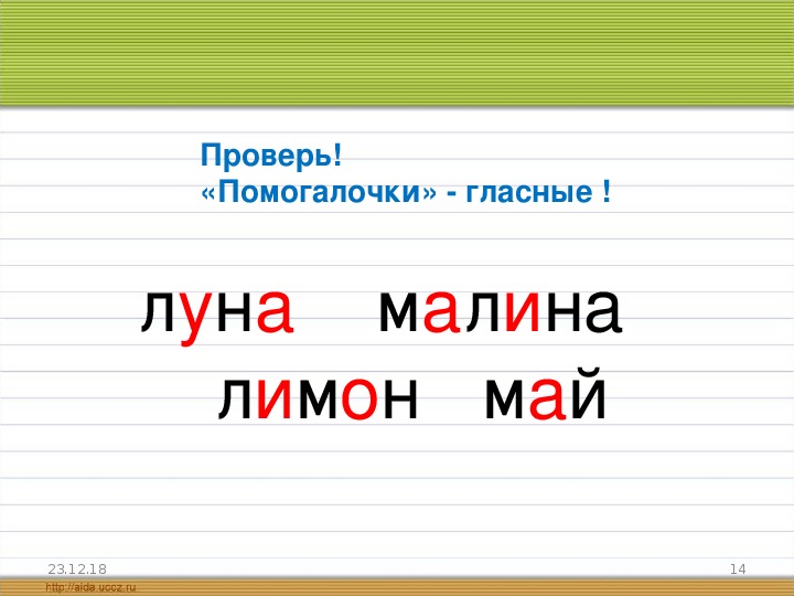 Презентация деление слов на слоги 1 класс