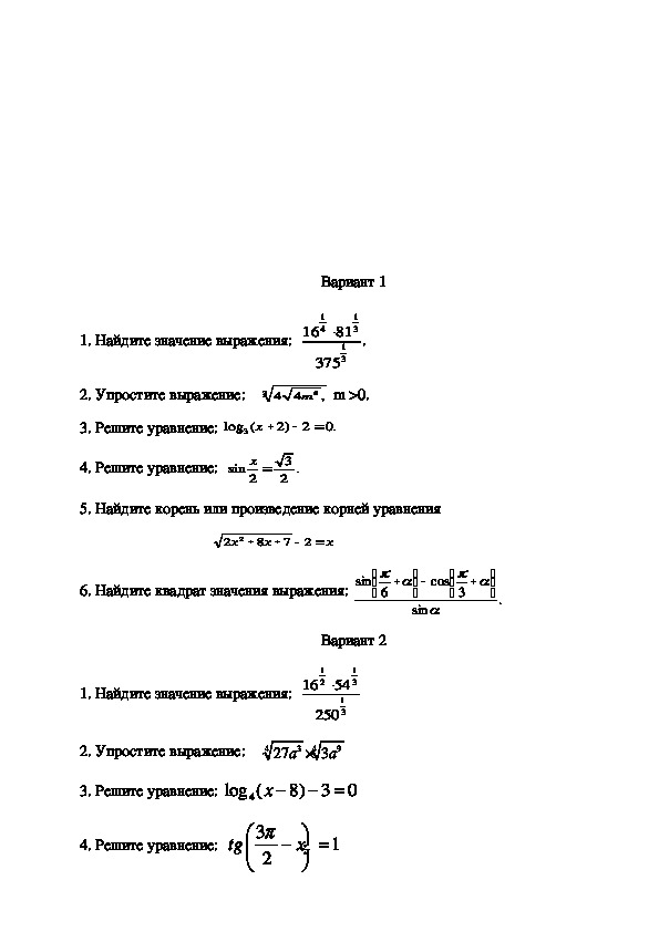 Промежуточная аттестация по физике 10 класс