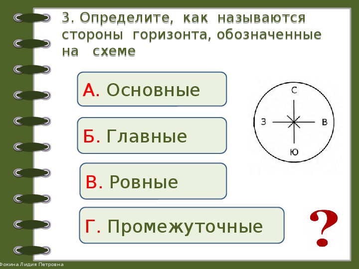 Презентация окружающий мир 2 класс посмотри вокруг презентация 2 класс