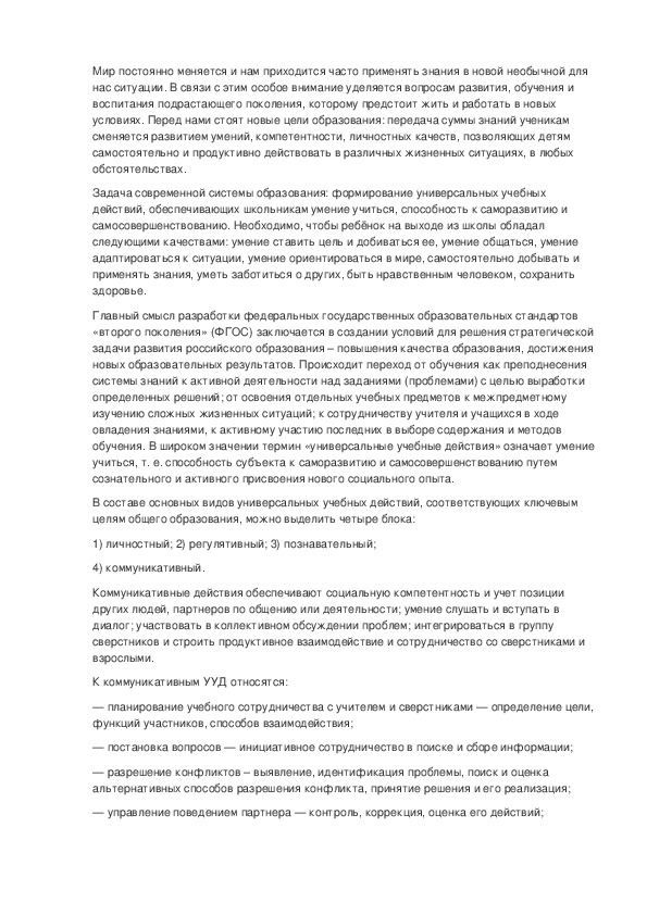 Обложка для материала Дифференциация гласных и согласных.