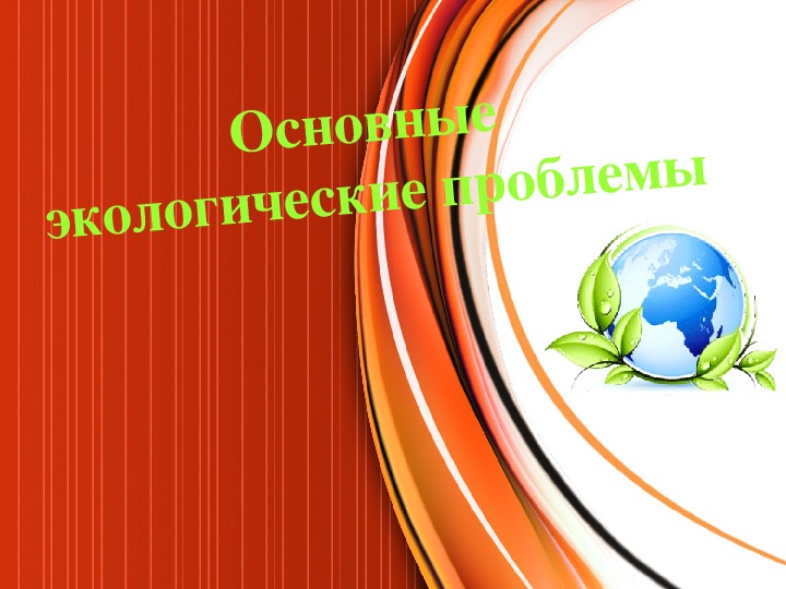 Презентация экология 10 класс. Визитная карточка семьи. МОО единство. Визитная карточка семьи презентация. Визитная карточка «наша семья».