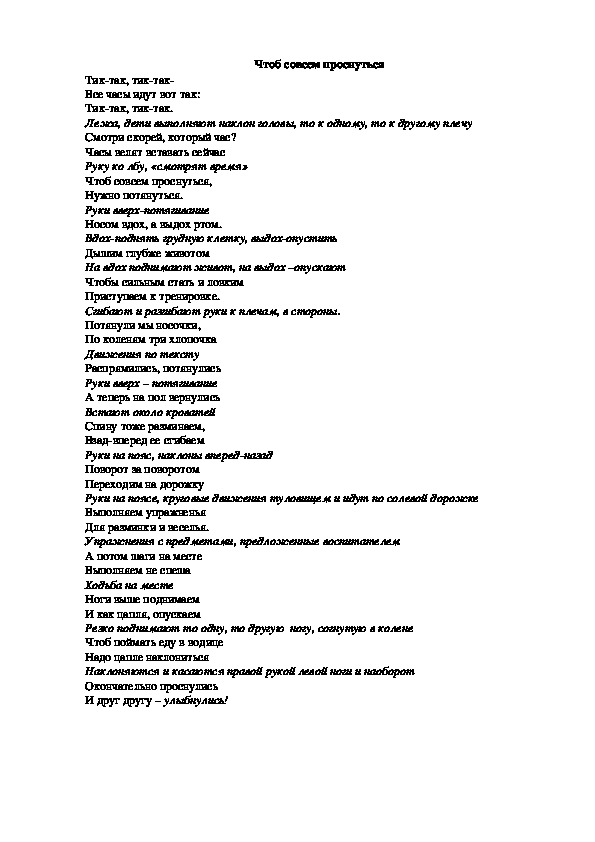 Обложка для материала Чтоб совсем проснуться