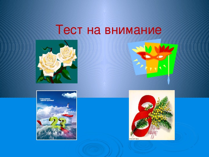 Катаев флаг. Катаев флаг презентация. Презентации к уроку Катаев флаг. В П Катаев флаг ребусы. В П Катаев флаг 7 класс 8 вид презентация.