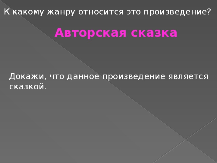 План о серебряном соколе 3 класс к сказке