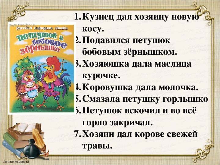 У страха глаза велики 2 класс презентация школа россии