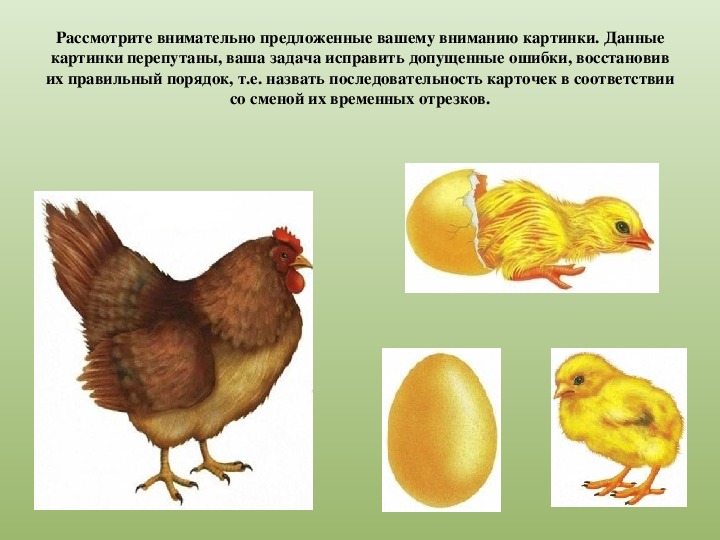 Назови номера картинок в том порядке в котором происходят события в сказке