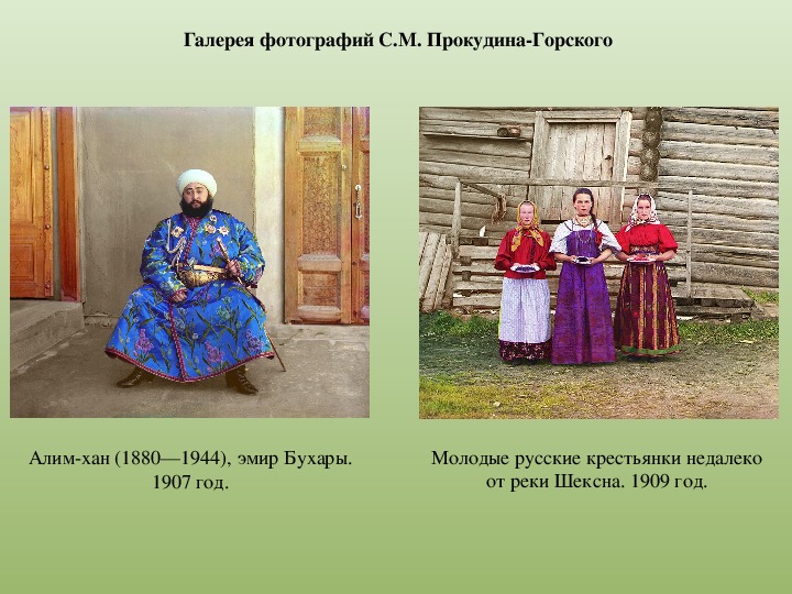 Фотография л толстого прокудин горский