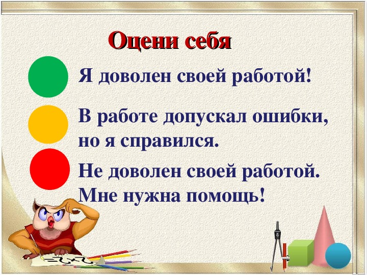 Километр 4 класс презентация школа россии