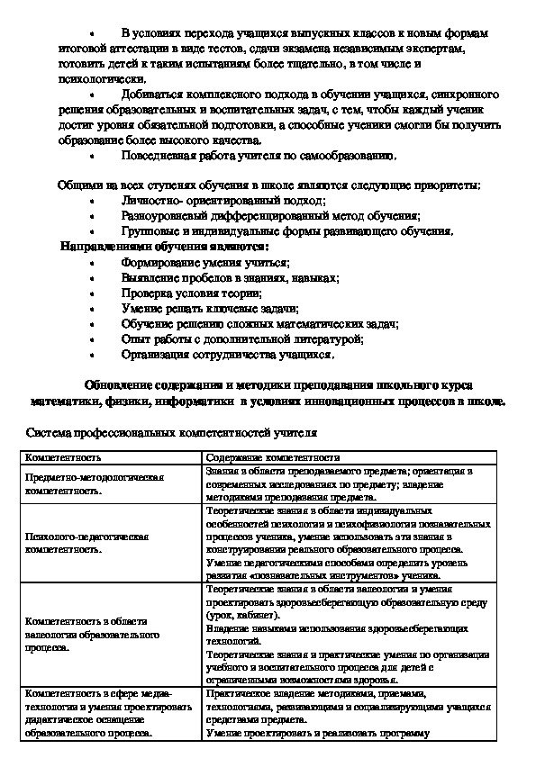 План работы шмо учителей химии биологии и географии на 2022 2023 учебный год