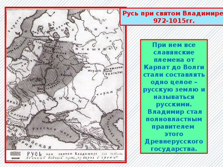 Русь при владимире святом карта