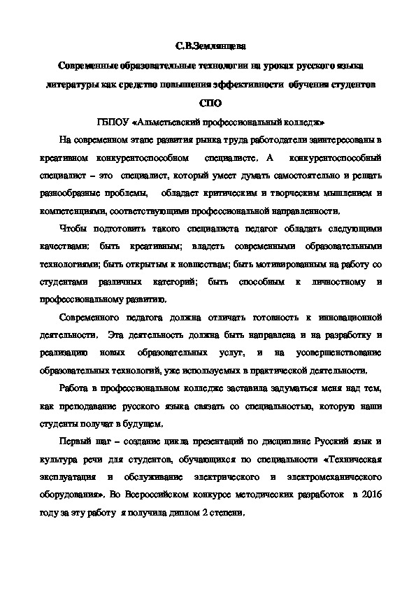 Индивидуальные проекты по литературе для студентов спо