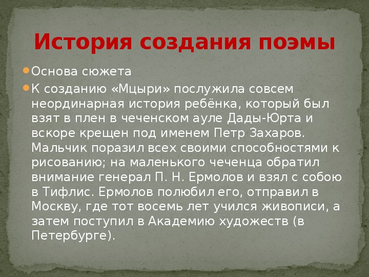 Который создал поэмы. Который создал поэмы. Который создал поэмы. Который создал поэмы. История возникновения поэмы медный всадник.